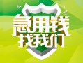 深圳1地区公积金信用贷款-深圳1个人贷款-深圳1无抵押身份证贷款