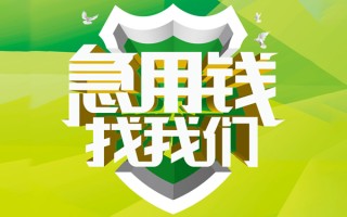 深圳1地区公积金信用贷款-深圳1个人贷款-深圳1无抵押身份证贷款