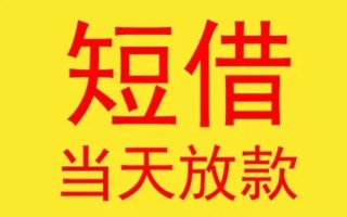 深圳1哪有民间借贷-深圳1私人正规借贷-深圳1短期空放小额贷款