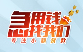 深圳1身份证线下贷款-深圳1信用贷款哪家好-深圳1信用贷款网