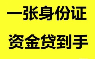 深圳1借钱急用钱-深圳1民间短借-深圳1无抵押短借