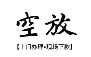深圳1借钱当天放款-深圳1快速借钱-深圳1私人创业贷款