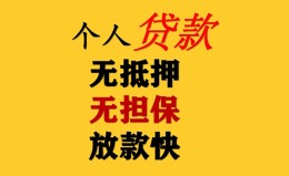 深圳1民间借贷私人放款-深圳1私人身份证借私借-深圳1短借短拆