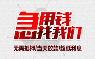 深圳1私借空放当场拿钱-深圳1应急贷款-深圳1民间私人借贷