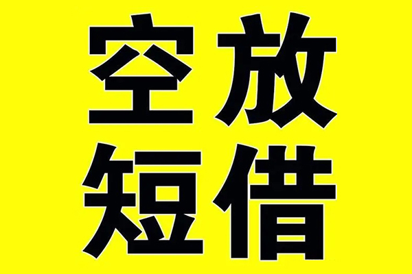 深圳1借贷-深圳1私人私借-深圳1地区短借-第1张图片-成都私人借钱服务中心