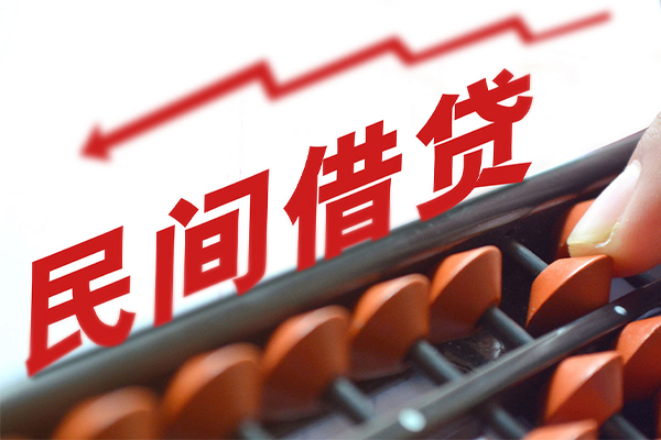深圳1借钱当天放款-深圳1个人正规借贷-深圳1大额短借-第1张图片-成都私人借钱服务中心