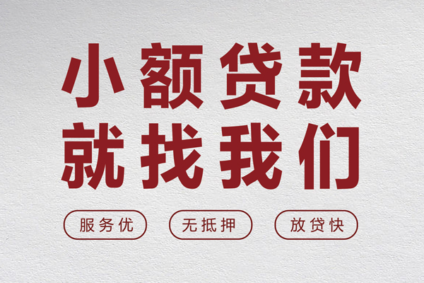 深圳1个人借贷放款-深圳1私借短借-深圳1私人借钱电话-第1张图片-成都私人借钱服务中心