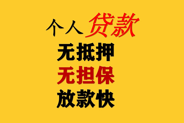 深圳1民间借贷私人放款-深圳1私人身份证借私借-深圳1短借短拆-第1张图片-成都私人借钱服务中心