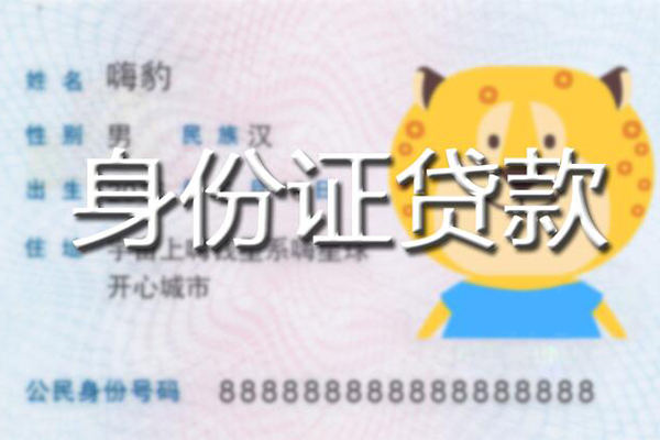 深圳1贷款私借空放-深圳1地区短借-深圳1私人借贷不查征信-第1张图片-成都私人借钱服务中心