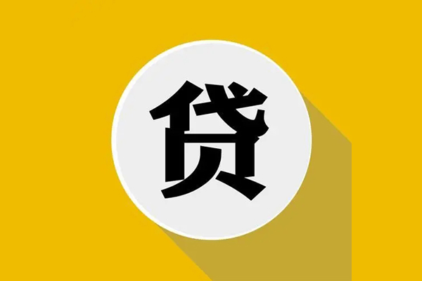 深圳1私人贷款都有哪些平台-深圳1民间短期水钱借款-深圳1个人小额贷款-第1张图片-成都私人借钱服务中心