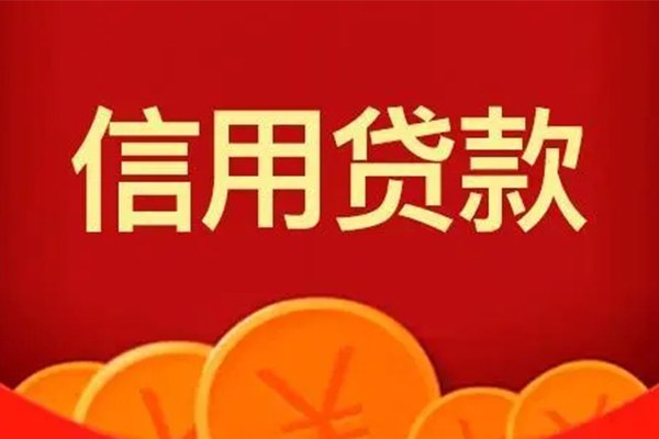 深圳1短借-深圳1无抵押短借-深圳1个人小额贷款-第1张图片-成都私人借钱服务中心