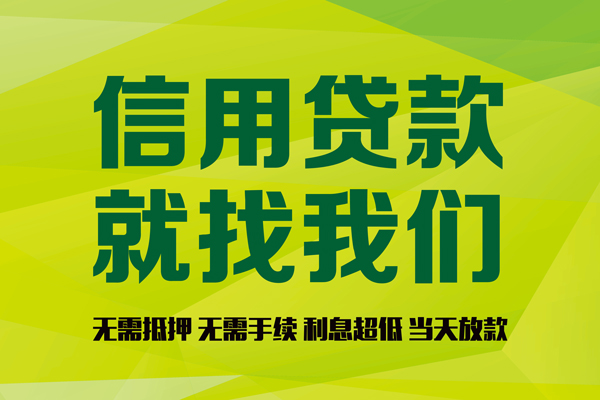 深圳1私借空放直接上门-深圳1小额私人借贷-深圳1私人借钱-第1张图片-成都私人借钱服务中心