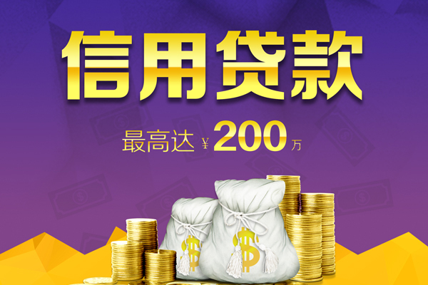 深圳1贷款信用贷款-深圳1私人无抵押贷款-深圳1抵押贷款-第1张图片-成都私人借钱服务中心