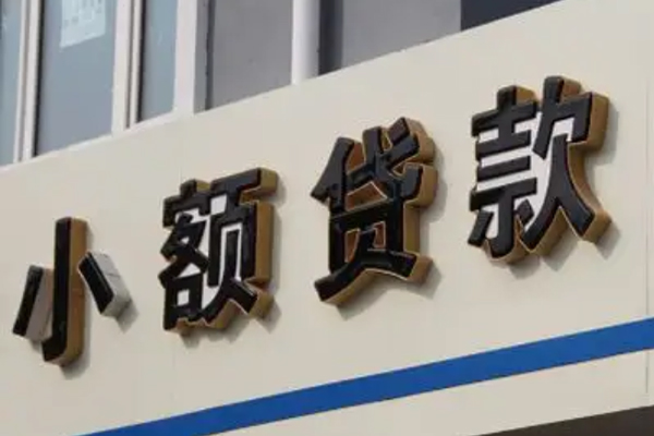 深圳1民间小额借贷-深圳1个人空放联系方式-深圳1个人放水-第1张图片-成都私人借钱服务中心