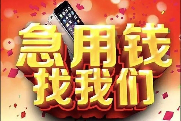 深圳1快速借钱-深圳1个人正规借贷-深圳1个人短借-第1张图片-成都私人借钱服务中心