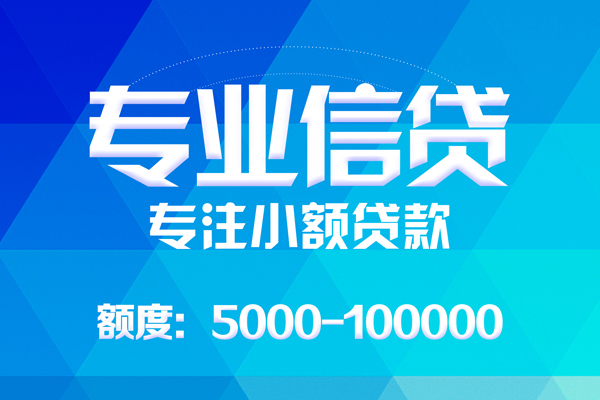 深圳1哪里可以借钱-深圳1短借费用-深圳1贷款包过当天放款-第1张图片-成都私人借钱服务中心