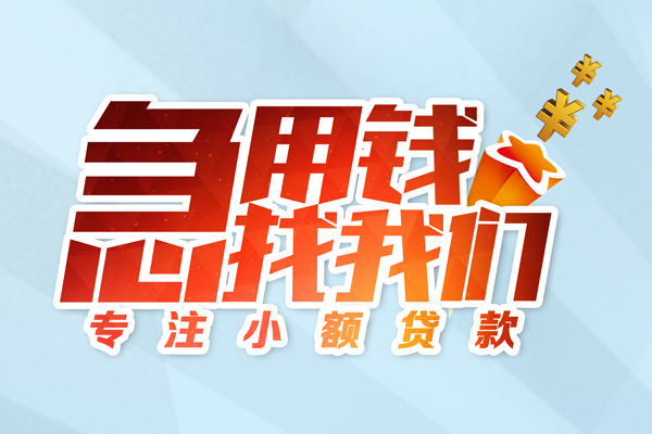 深圳1身份证线下贷款-深圳1信用贷款哪家好-深圳1信用贷款网-第1张图片-成都私人借钱服务中心