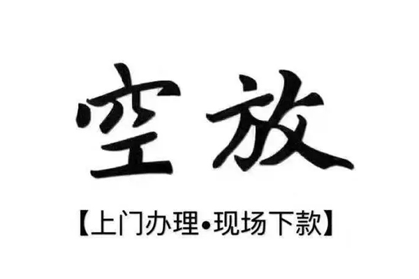 深圳1借钱当天放款-深圳1快速借钱-深圳1私人创业贷款-第1张图片-成都私人借钱服务中心
