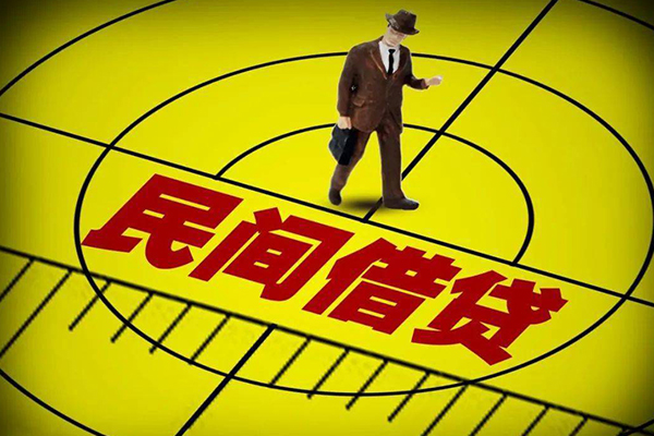 深圳1民间借贷-深圳1哪有民间借贷-深圳1短借当天借钱-第1张图片-成都私人借钱服务中心